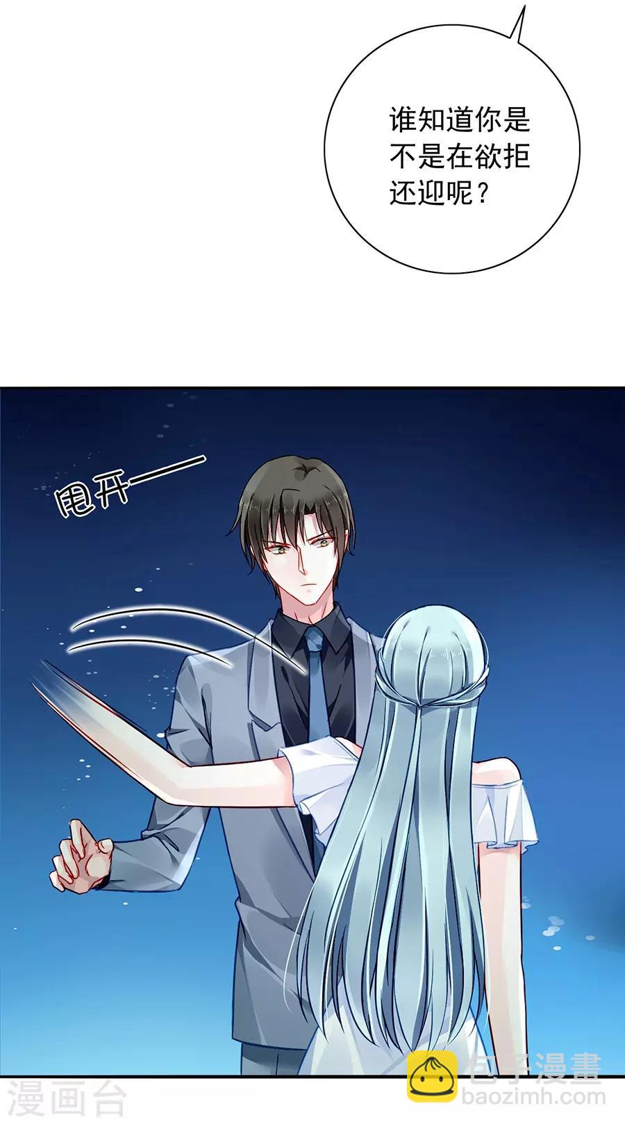 第127话 说漏嘴了！-第164话
