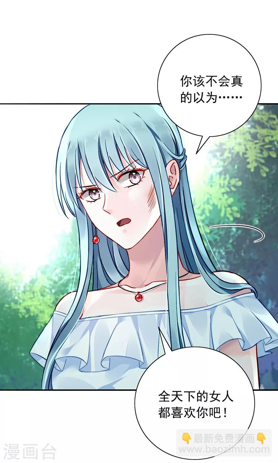 第127话 说漏嘴了！-第164话