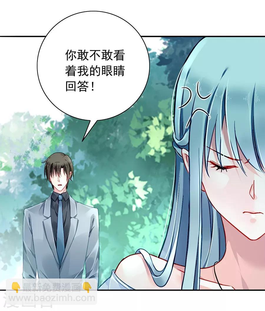 第127话 说漏嘴了！-第164话