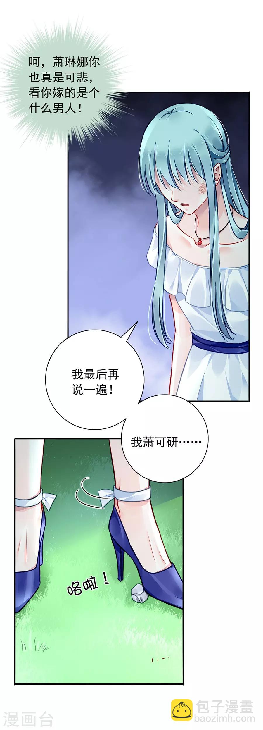 第127话 说漏嘴了！-第164话