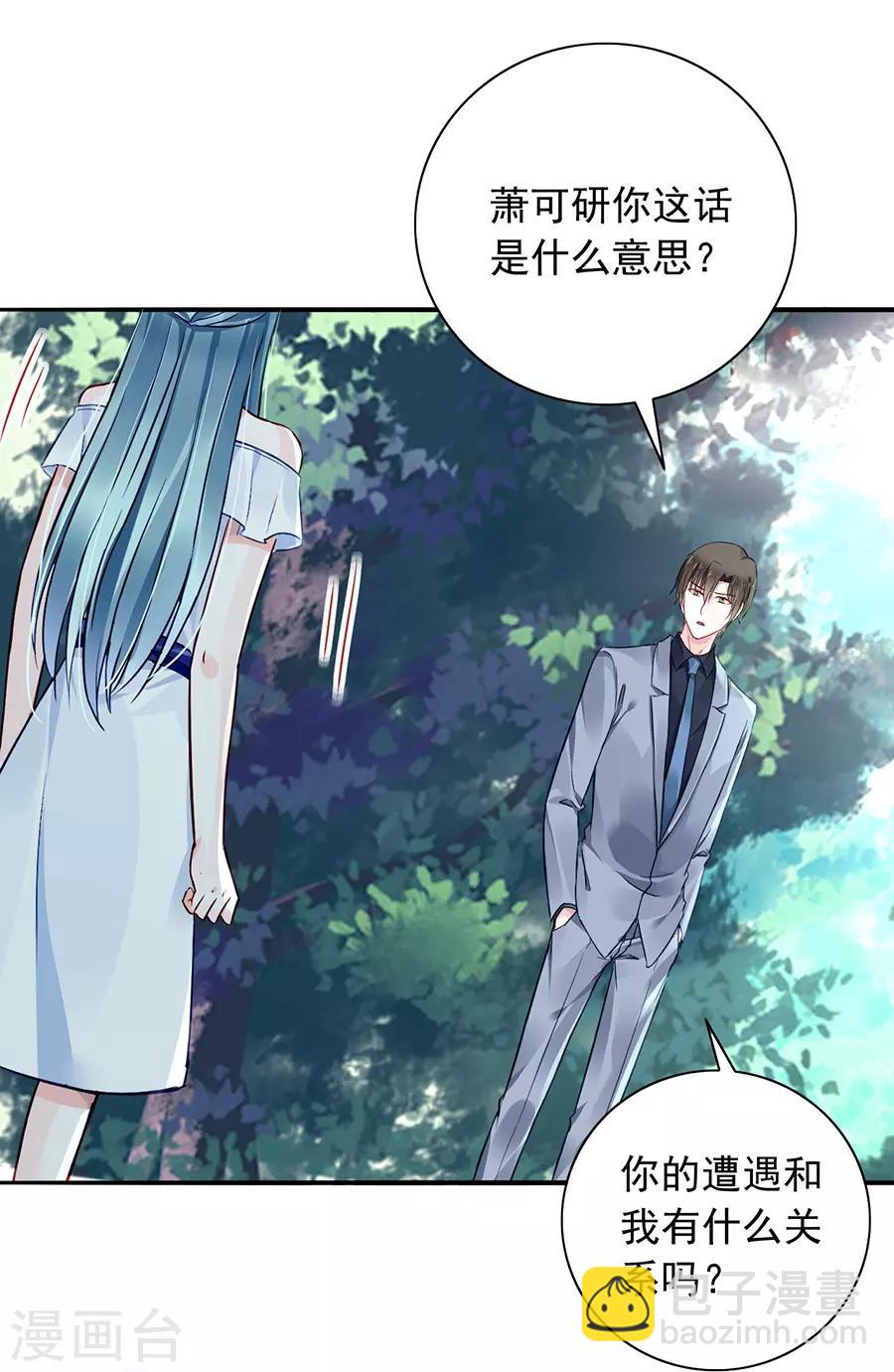 第127话 说漏嘴了！-第164话