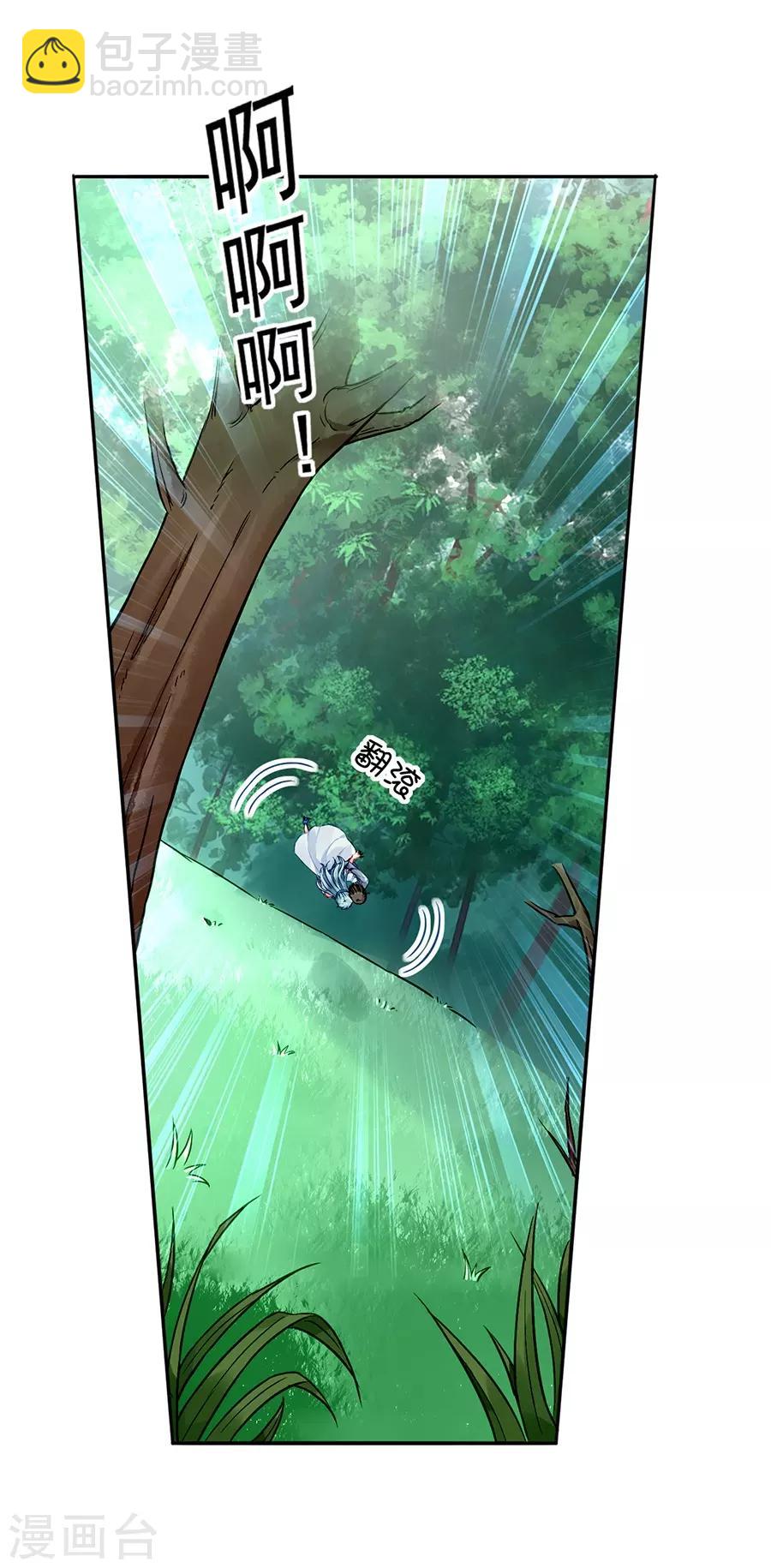 第127话 说漏嘴了！-第164话