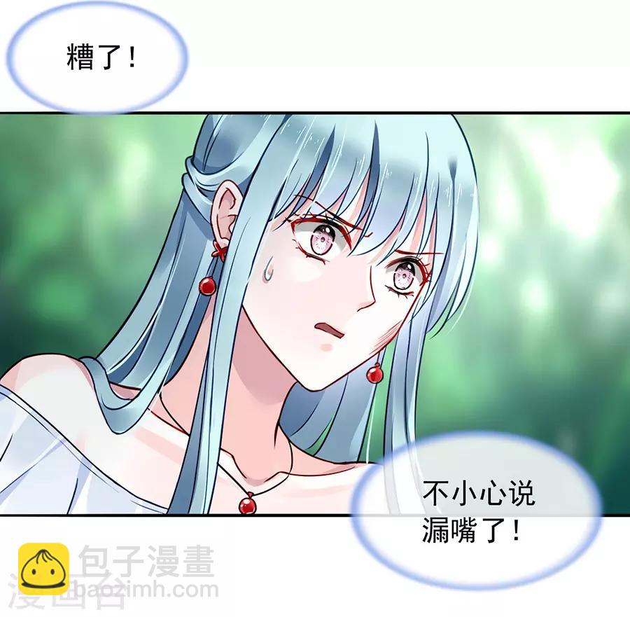 第127话 说漏嘴了！-第164话