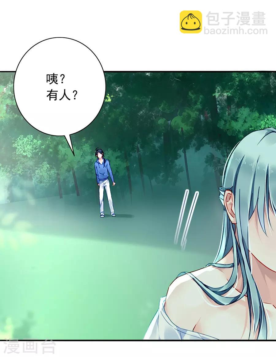 第127话 说漏嘴了！-第164话