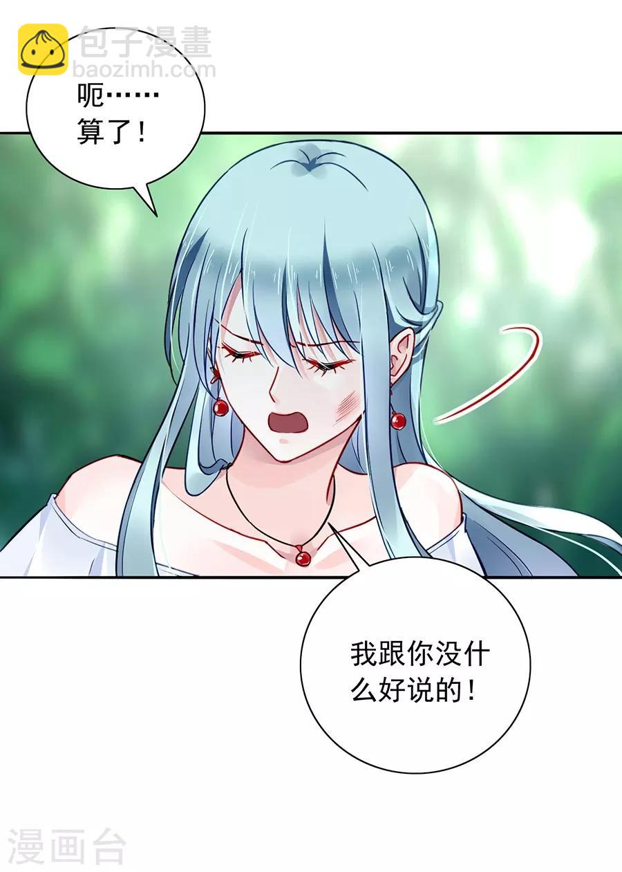 第127话 说漏嘴了！-第164话
