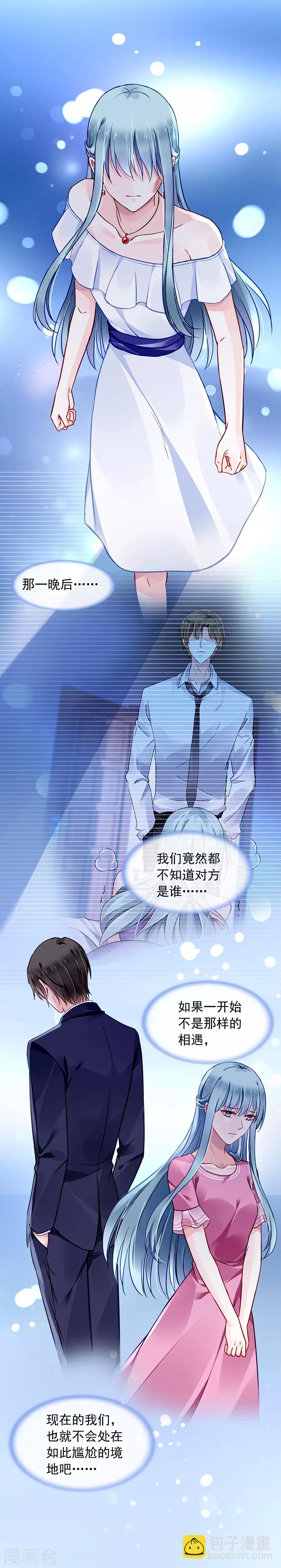 第127话 说漏嘴了！-第164话