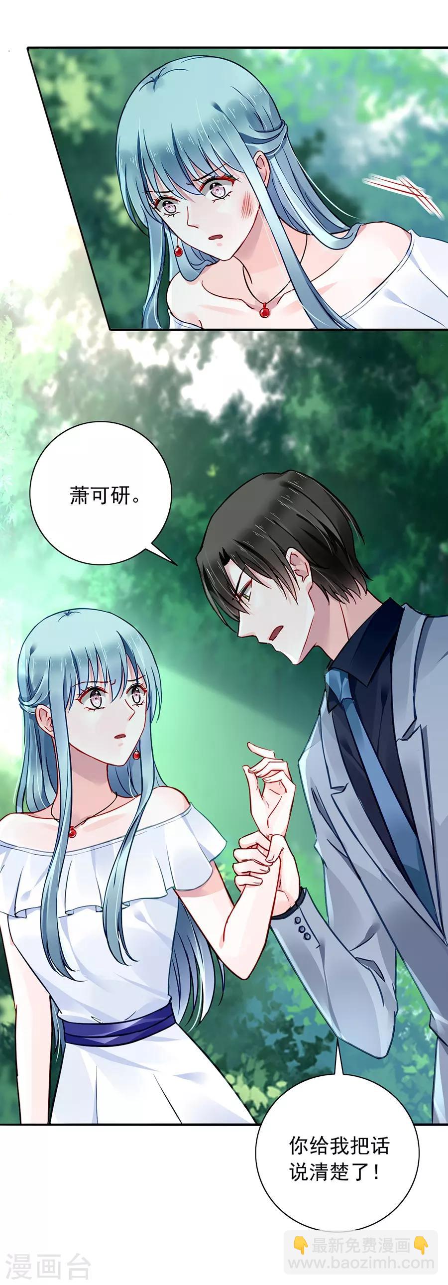 第127话 说漏嘴了！-第164话