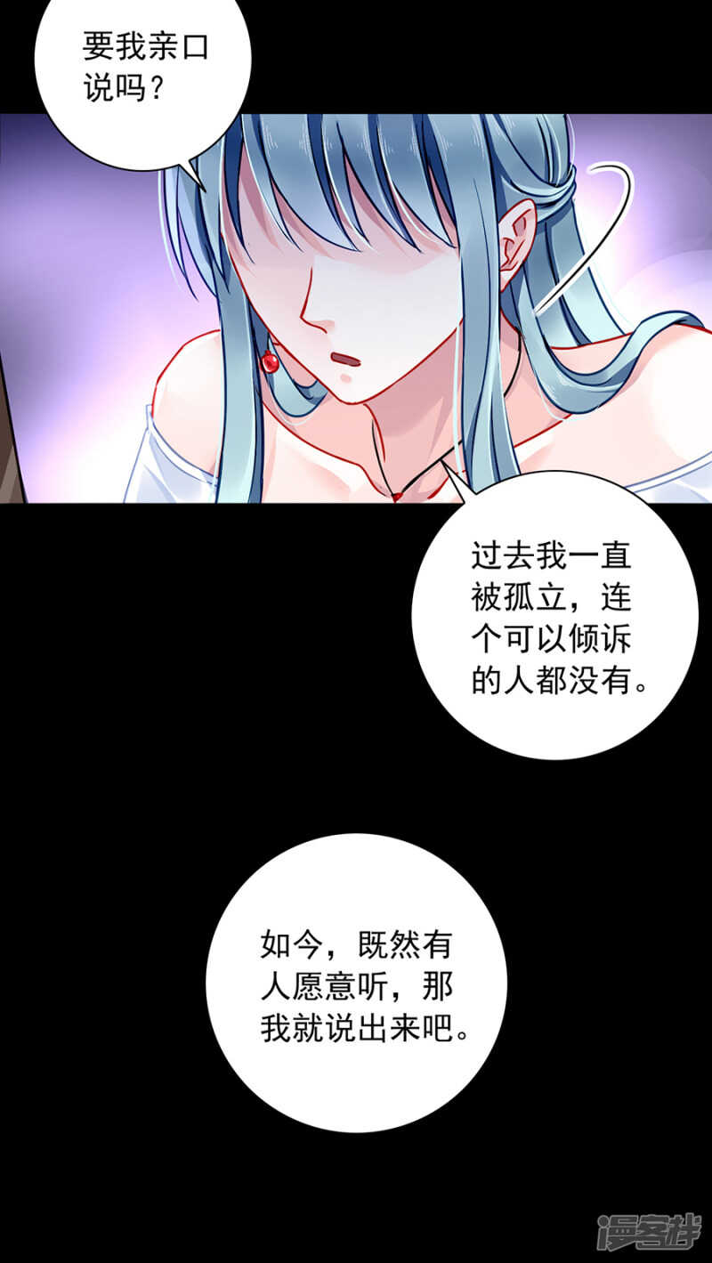 你居然还有脸来？！-第346话