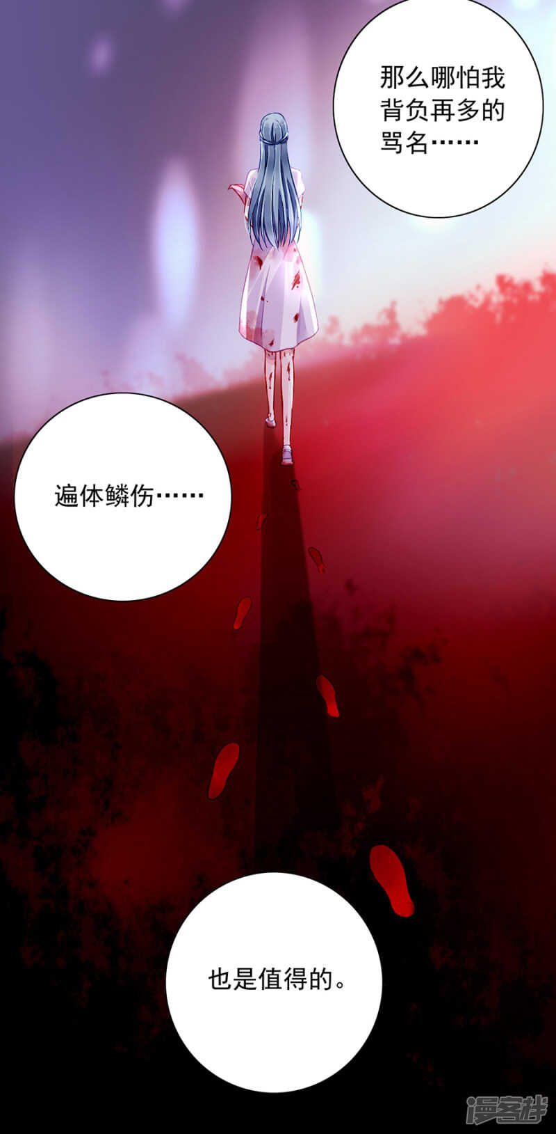你居然还有脸来？！-第346话