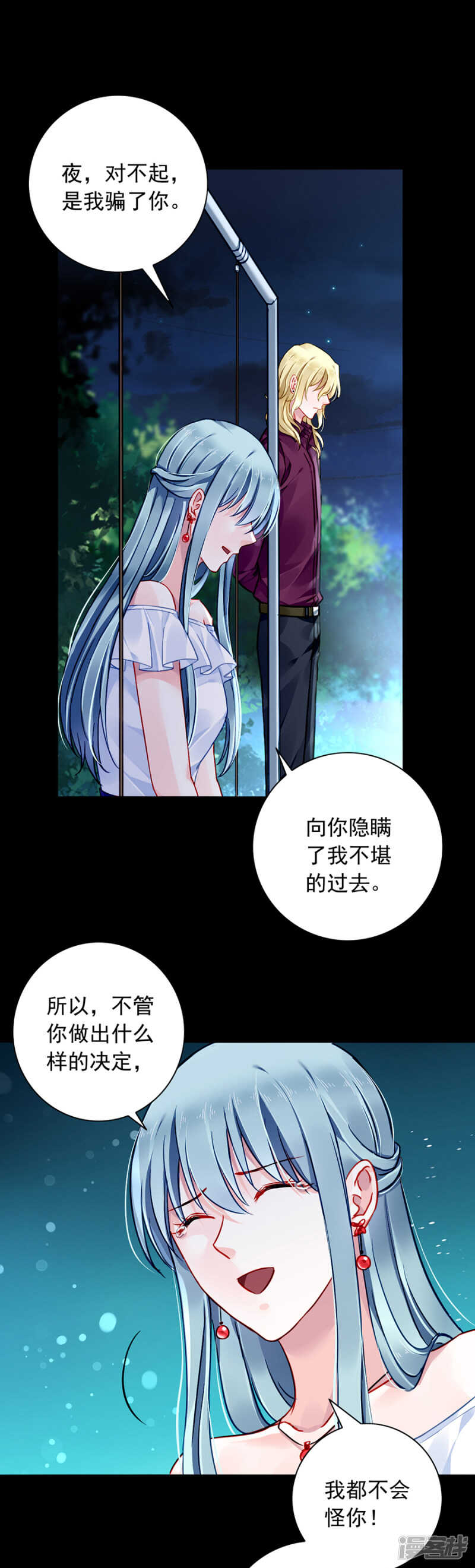 你居然还有脸来？！-第346话