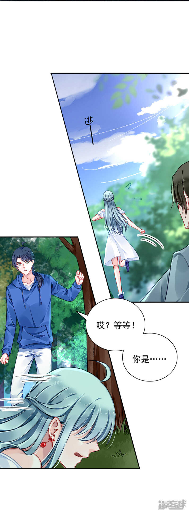 你居然还有脸来？！-第346话