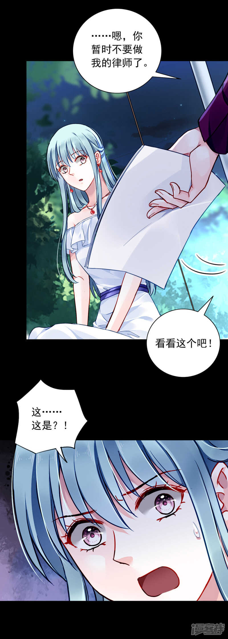 你居然还有脸来？！-第346话
