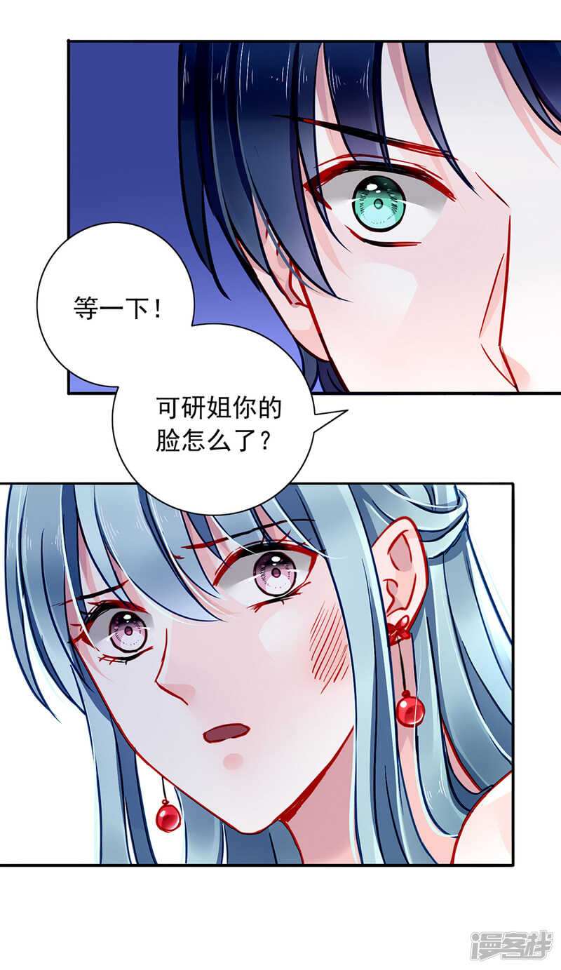 你居然还有脸来？！-第346话