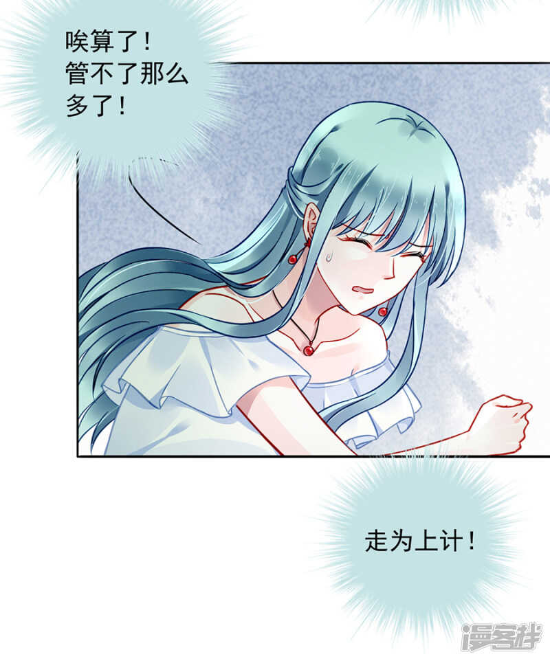 你居然还有脸来？！-第346话