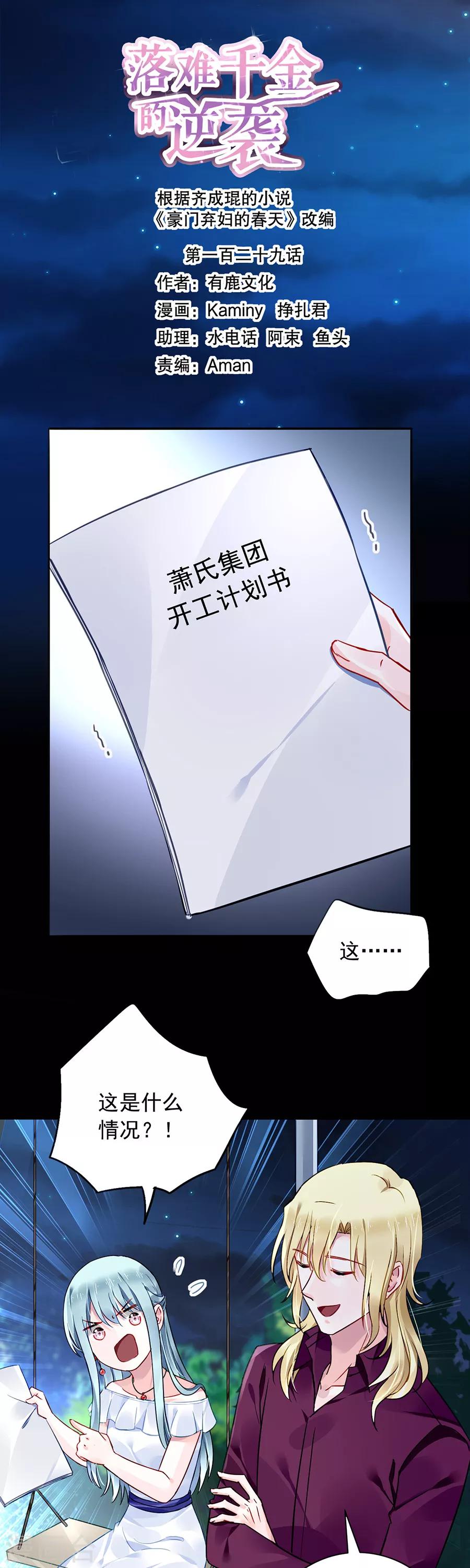 第129话 礼物-第166话