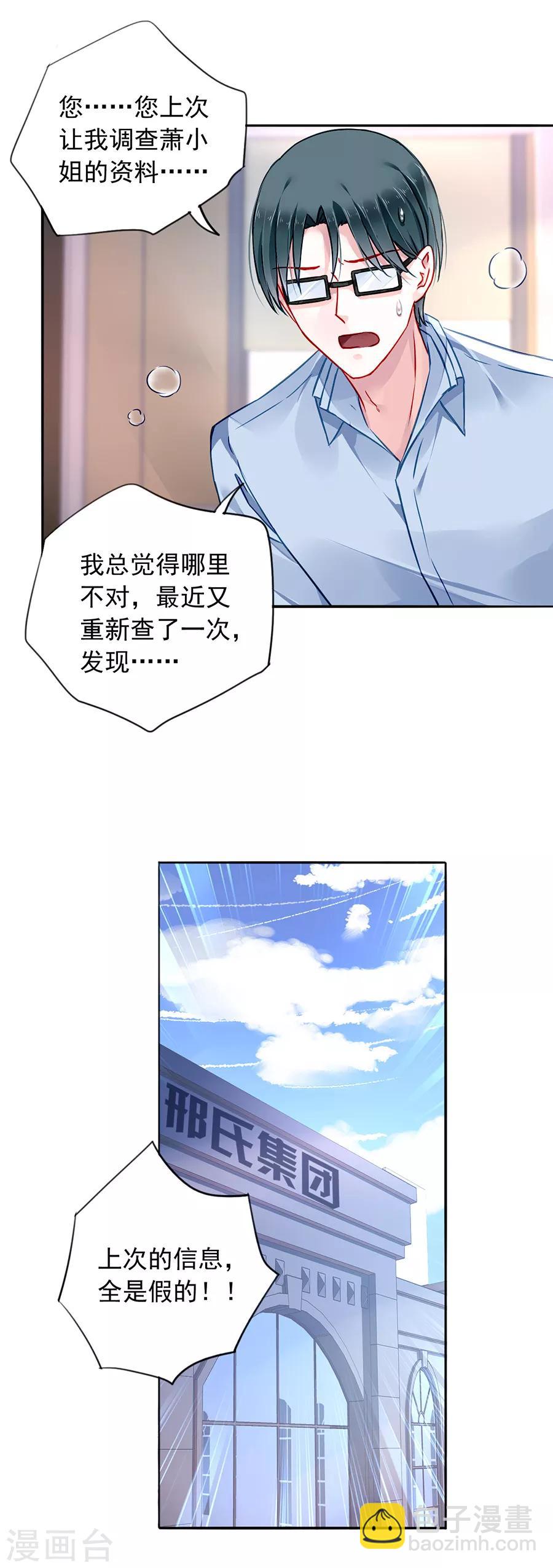 第129话 礼物-第166话