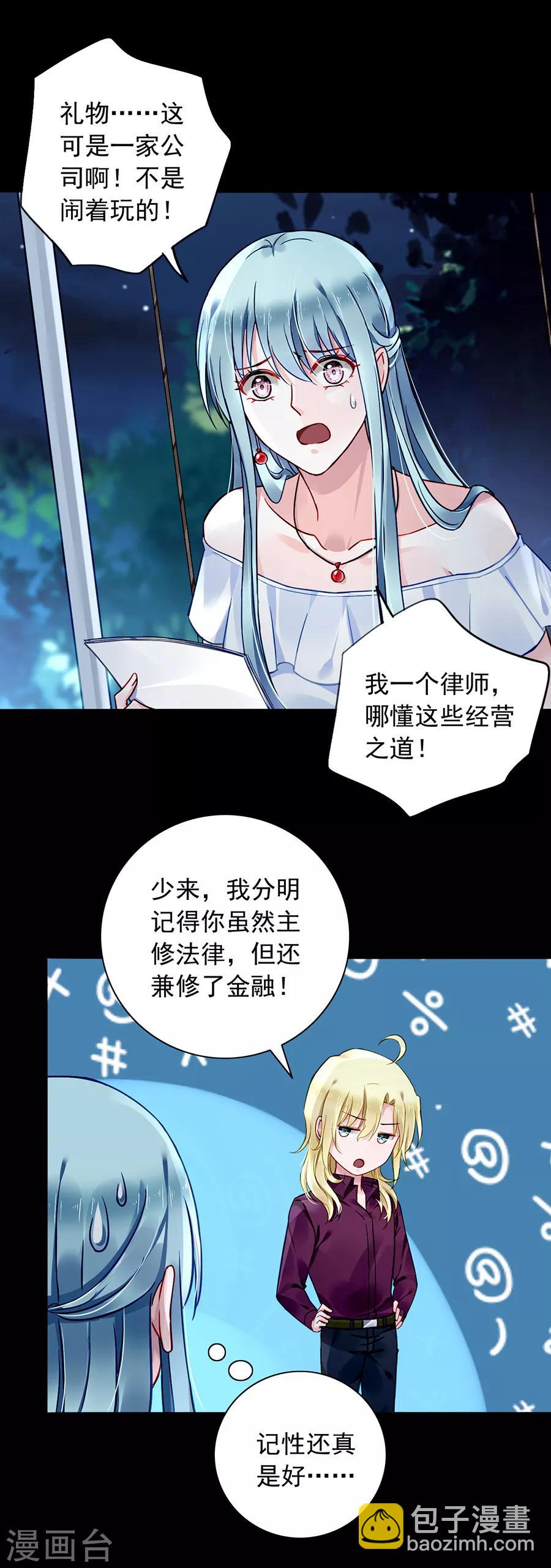 第129话 礼物-第166话