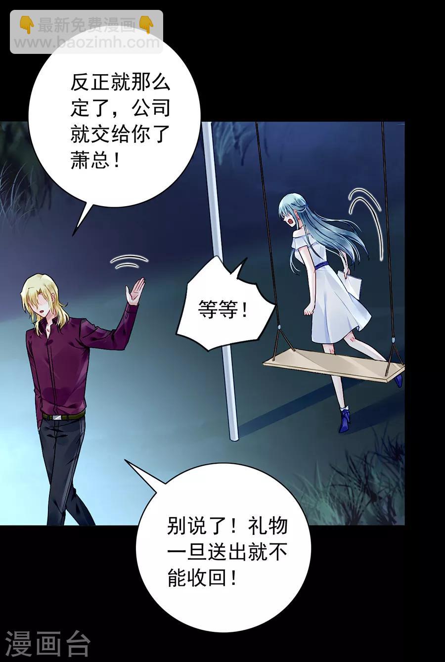 第129话 礼物-第166话