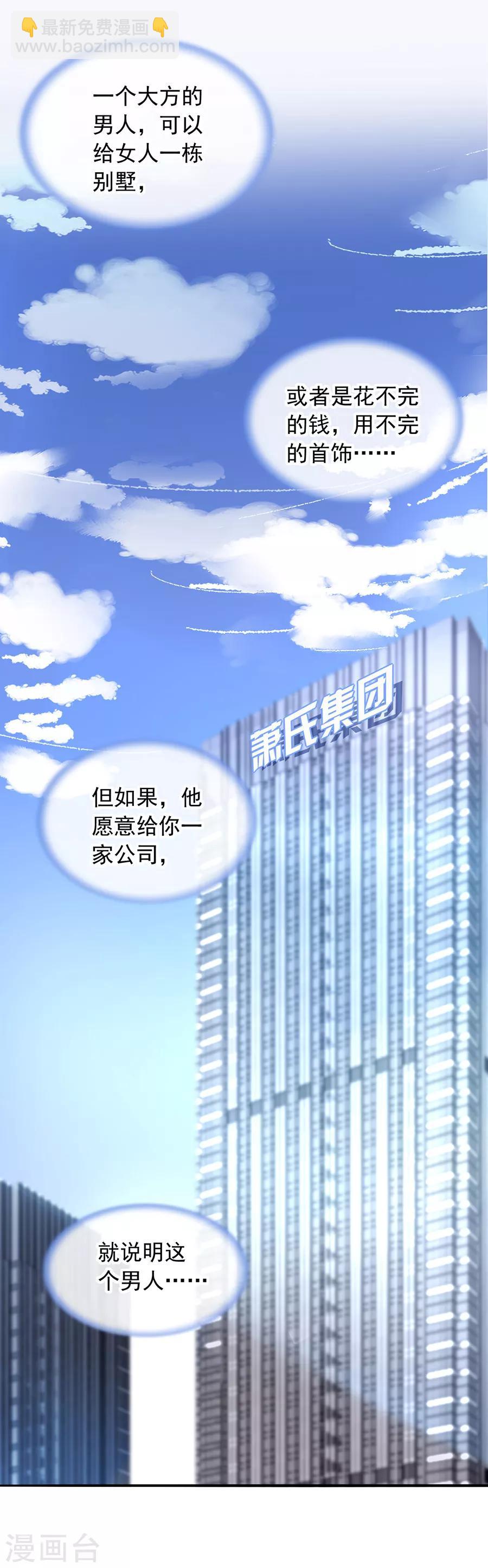 第129话 礼物-第166话