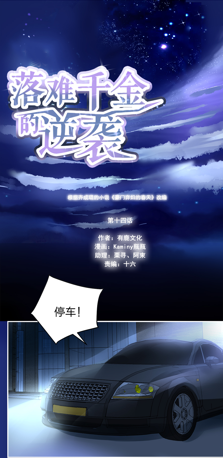 第14话 保守秘密(1/2)-第14话