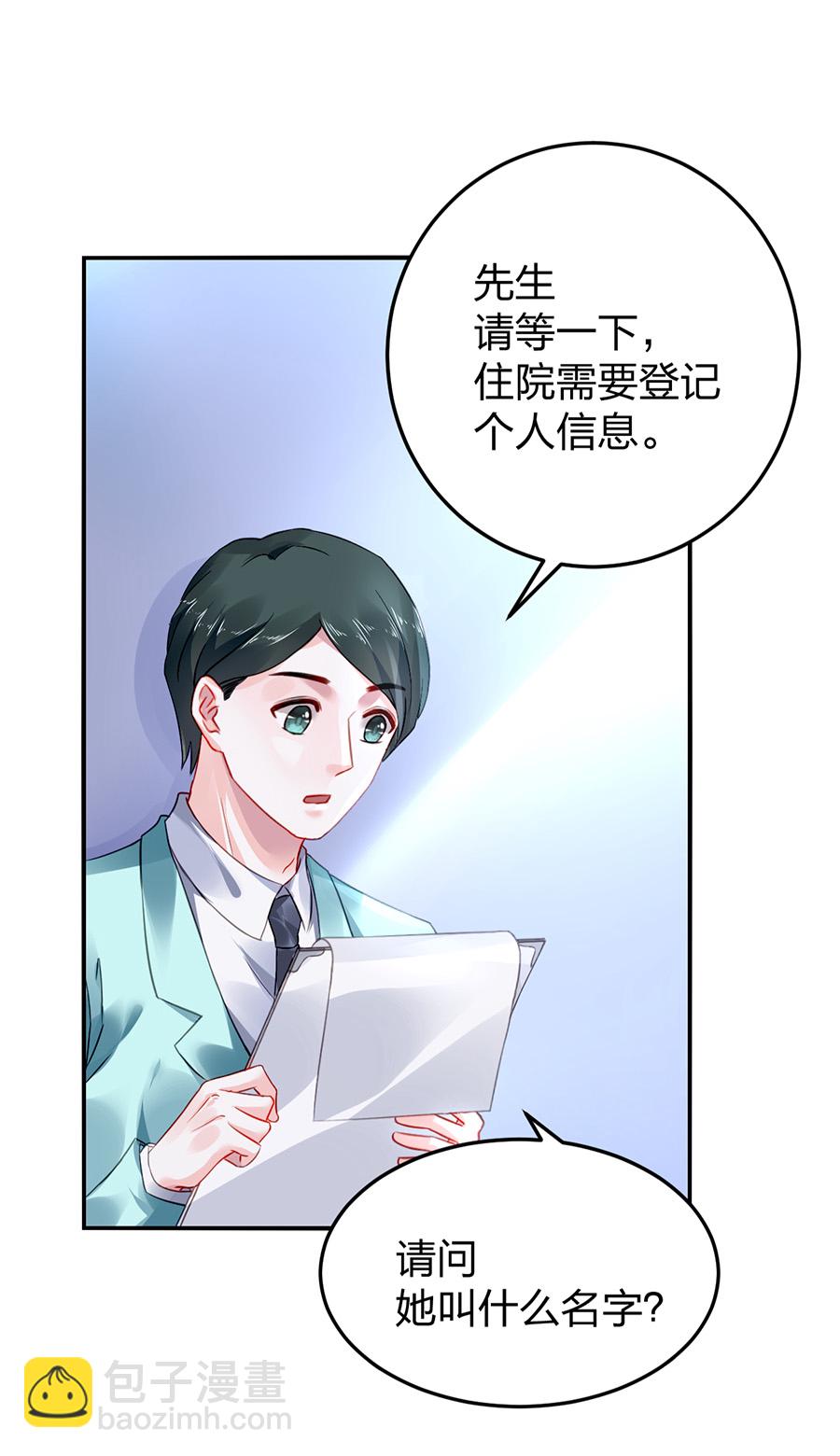 第14话 保守秘密(1/2)-第14话