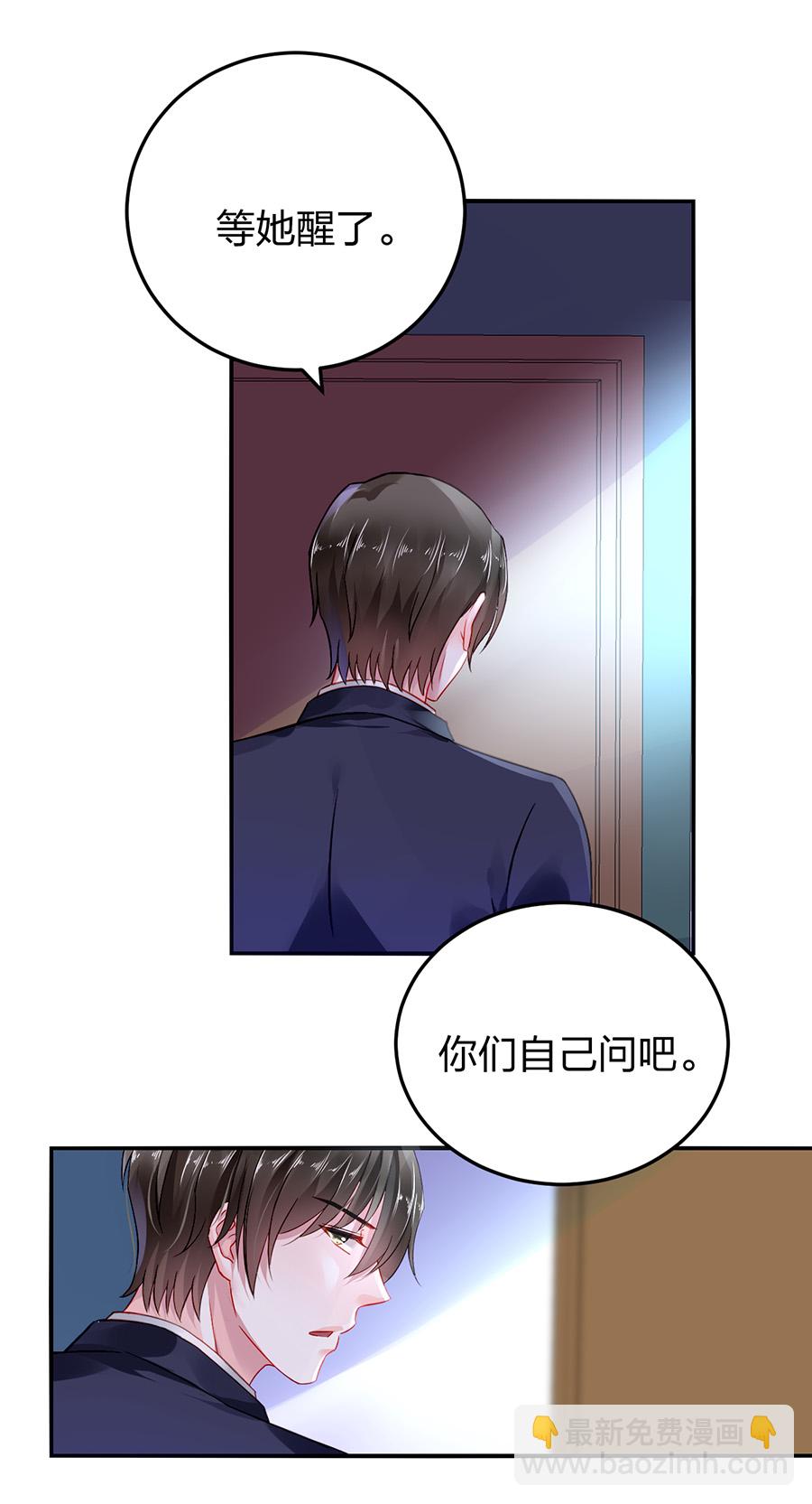 第14话 保守秘密(1/2)-第14话