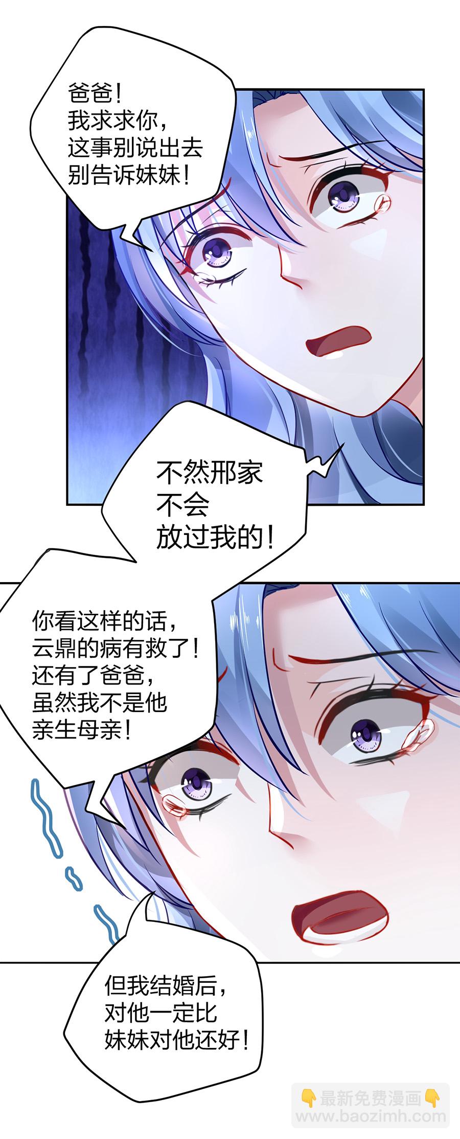 第14话 保守秘密(1/2)-第14话
