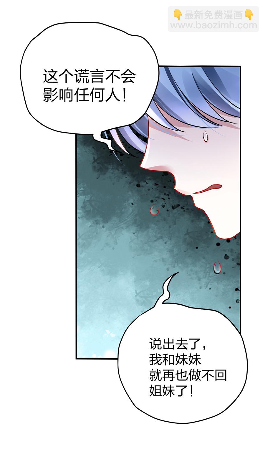 第14话 保守秘密(1/2)-第14话