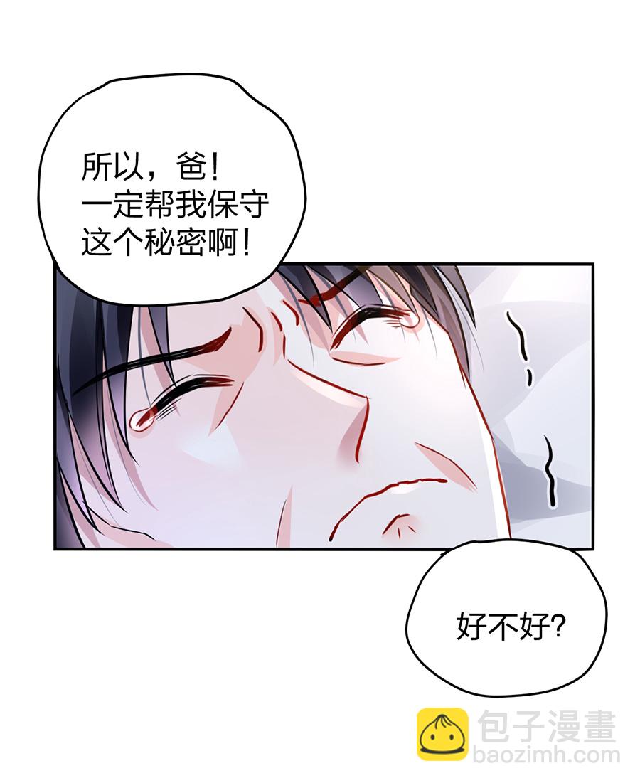 第14话 保守秘密(1/2)-第14话