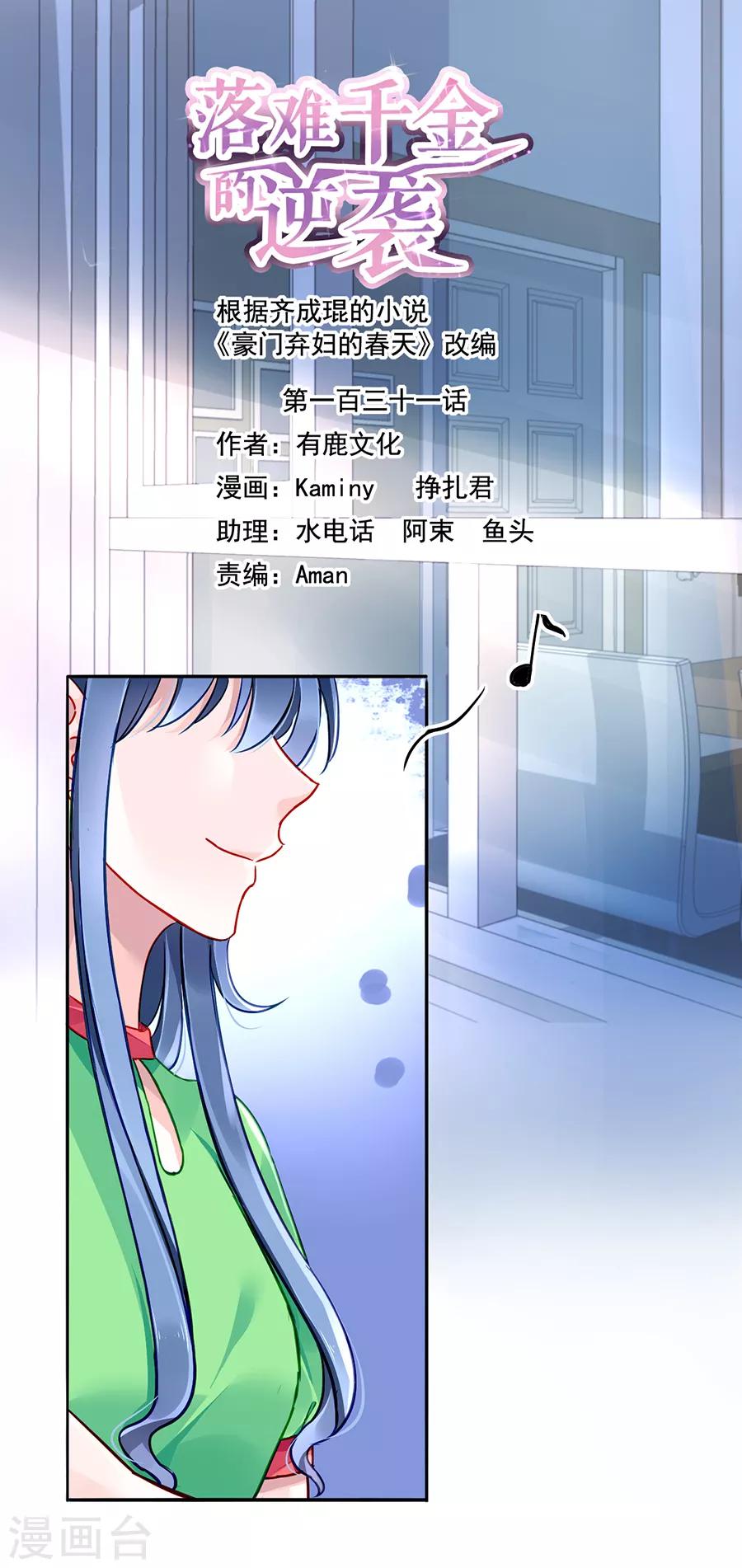 第131话 露馅-第168话