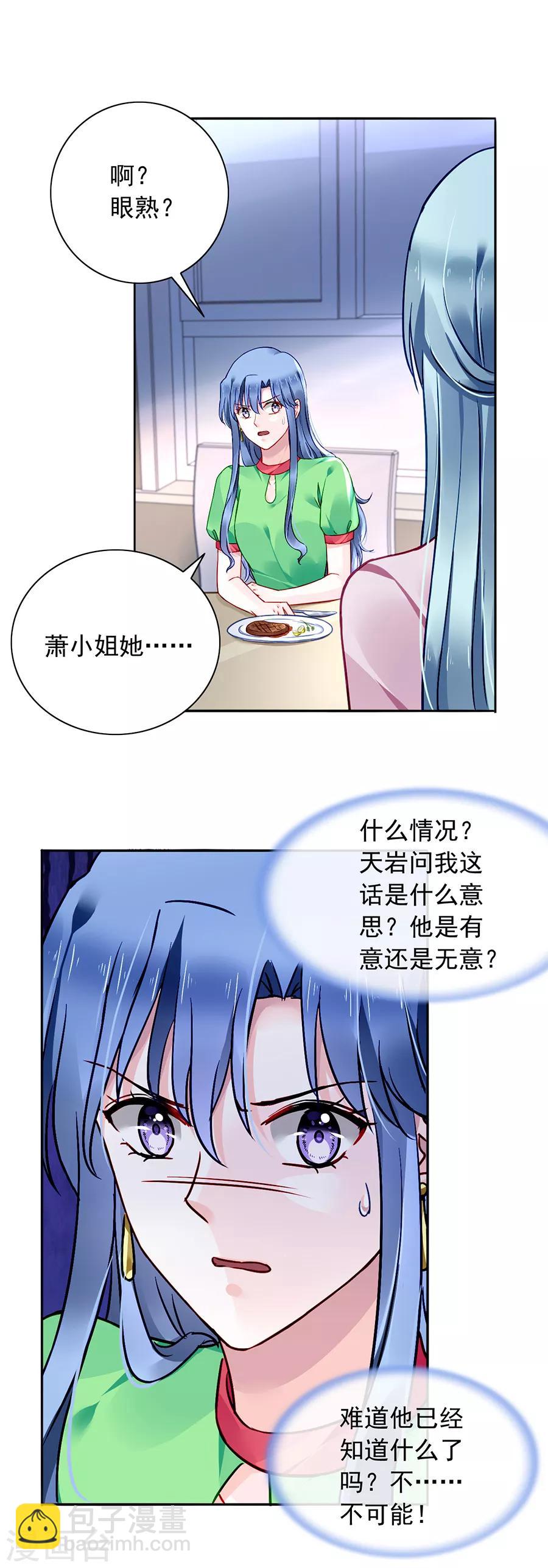 第131话 露馅-第168话