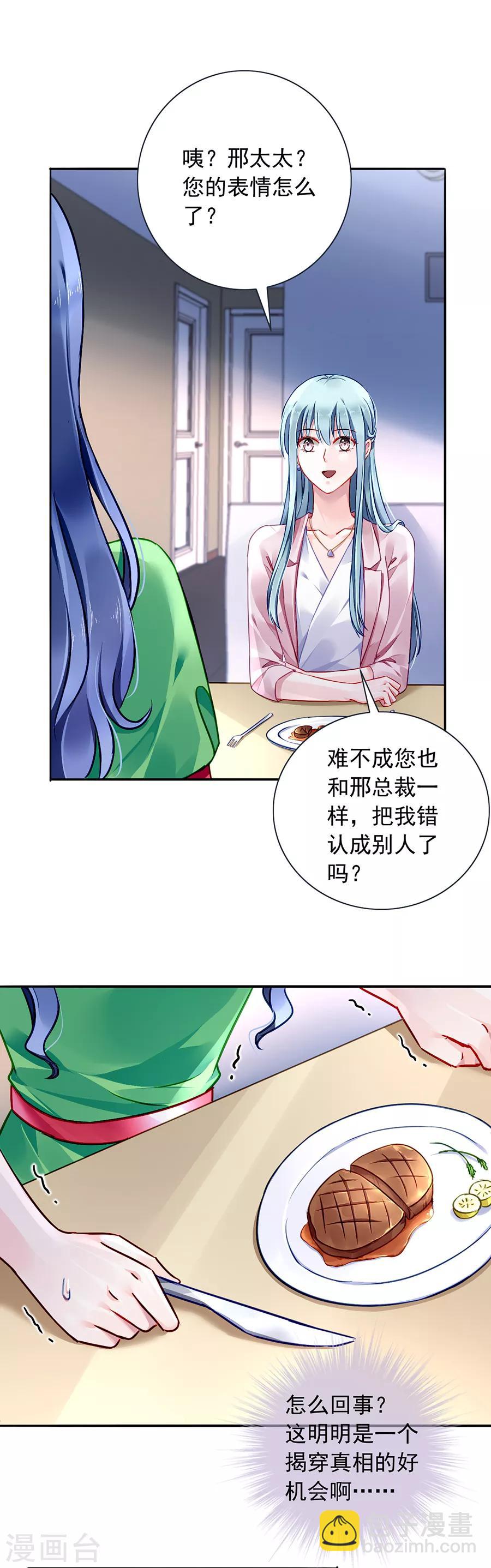 第131话 露馅-第168话