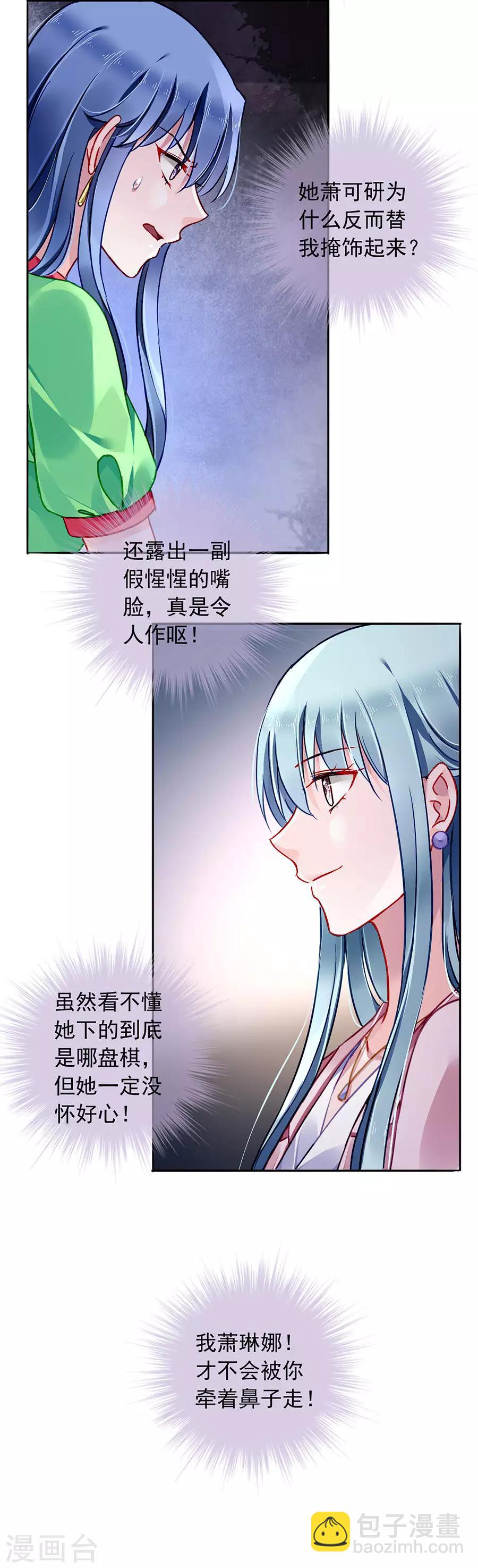第131话 露馅-第168话