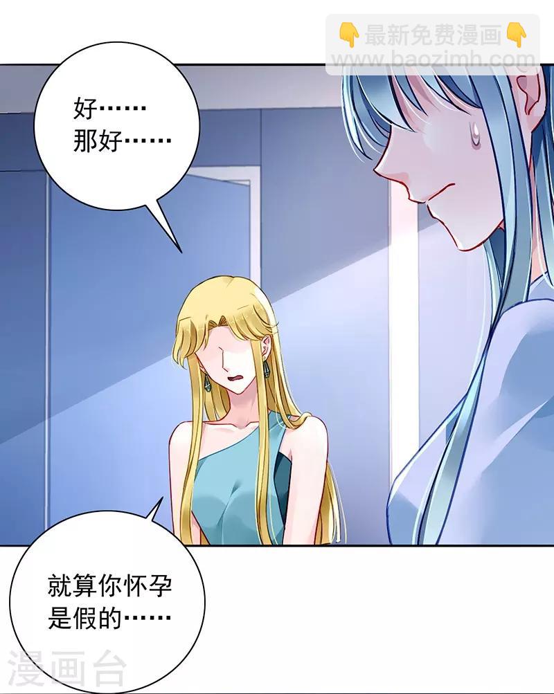 第133话 假怀孕被发现-第170话