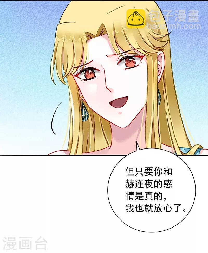 第133话 假怀孕被发现-第170话