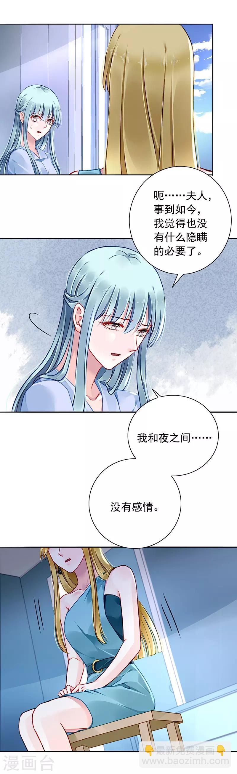 第133话 假怀孕被发现-第170话