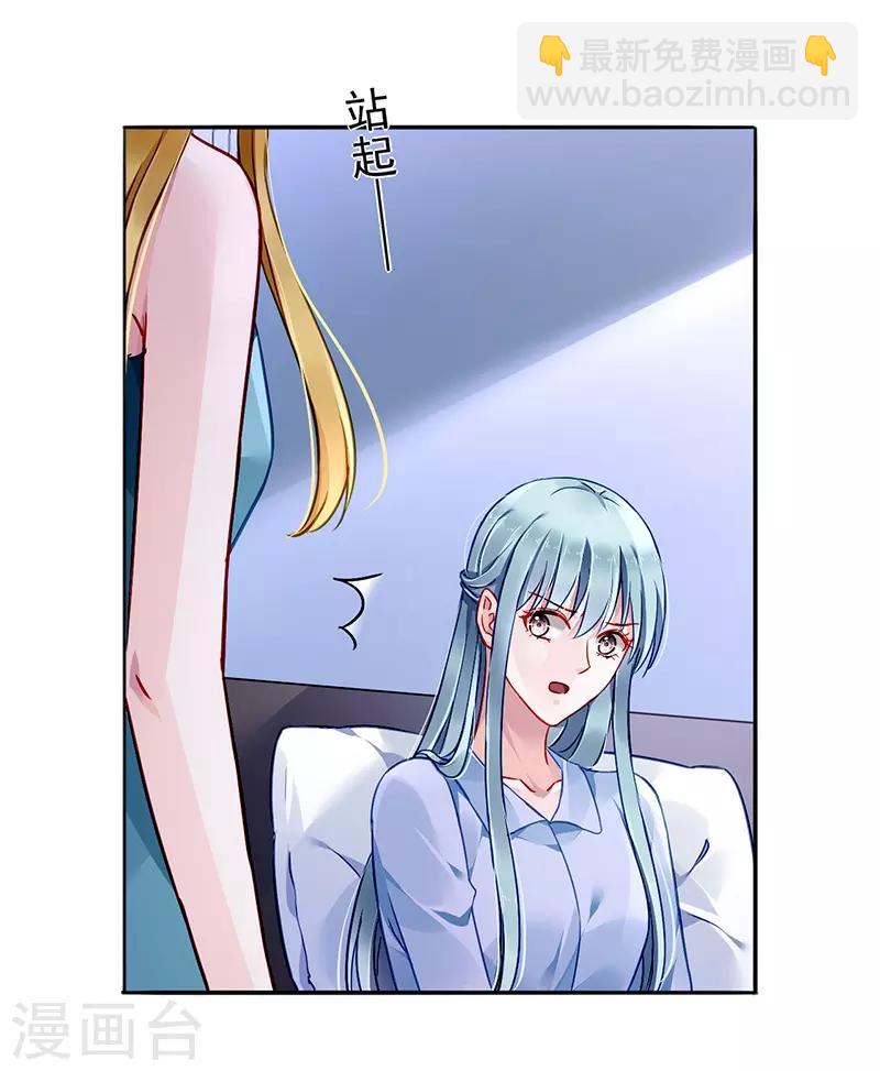 第133话 假怀孕被发现-第170话