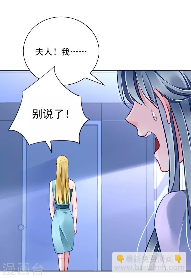 第133话 假怀孕被发现-第170话