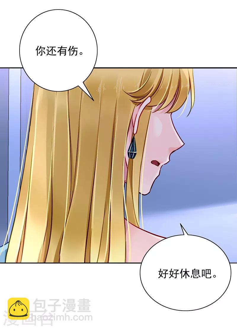 第133话 假怀孕被发现-第170话