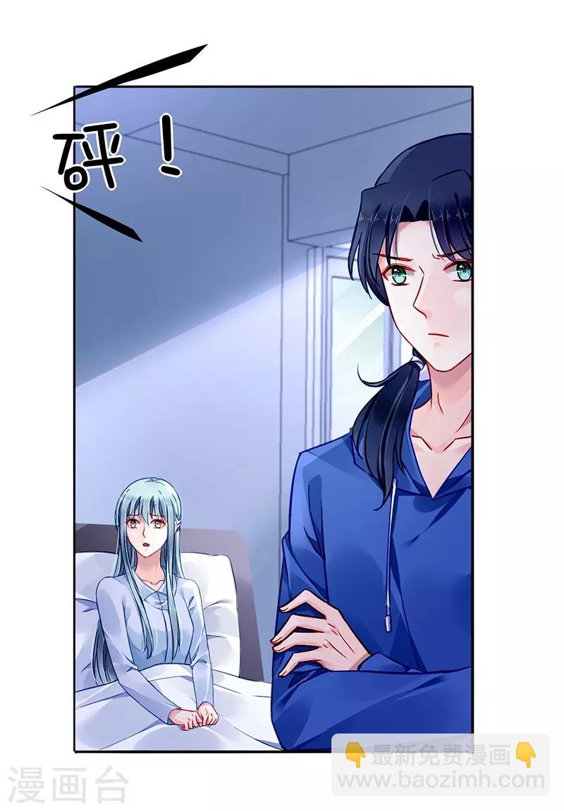 第133话 假怀孕被发现-第170话