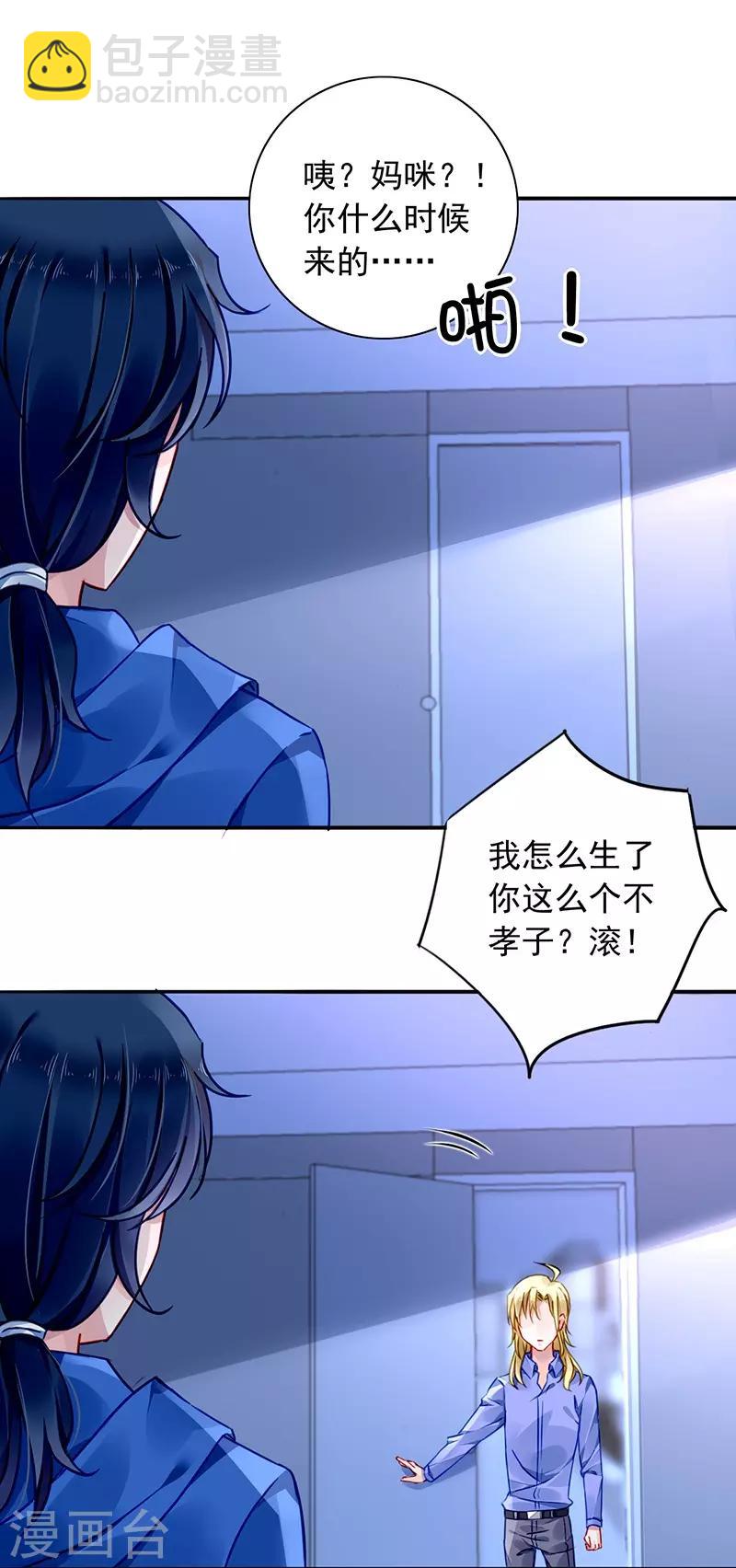 第133话 假怀孕被发现-第170话