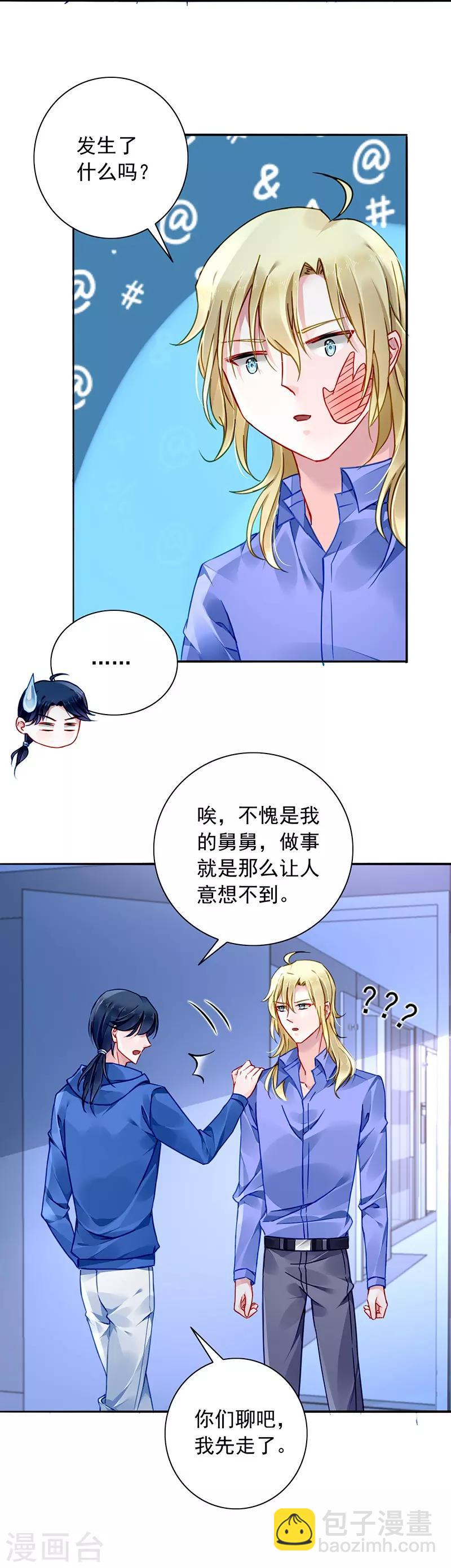 第133话 假怀孕被发现-第170话