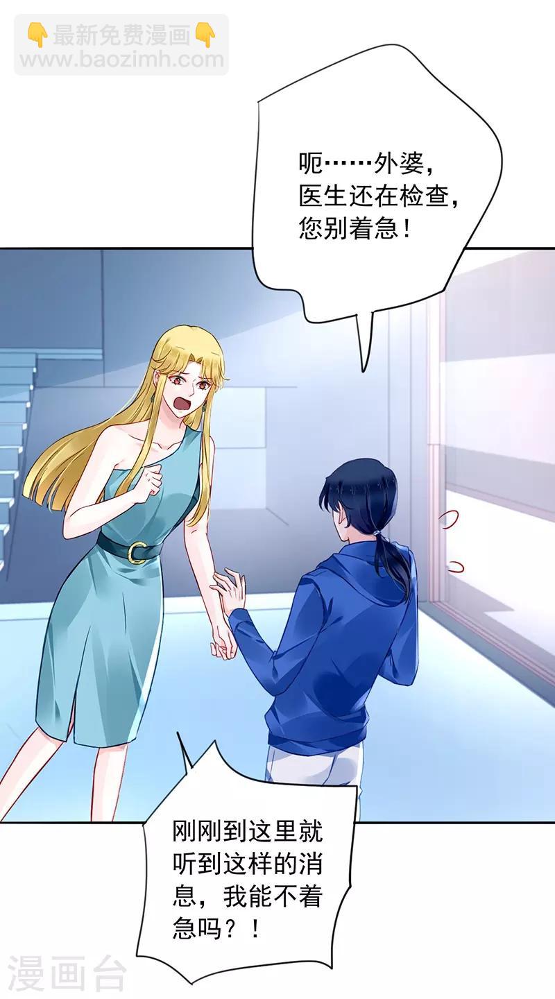 第133话 假怀孕被发现-第170话