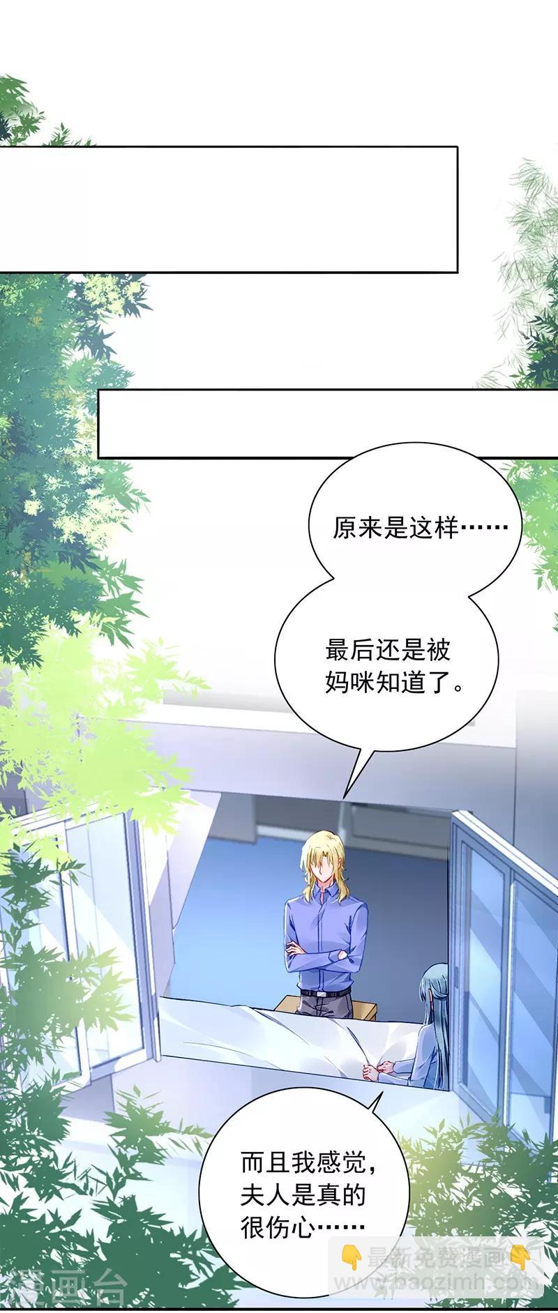 第133话 假怀孕被发现-第170话