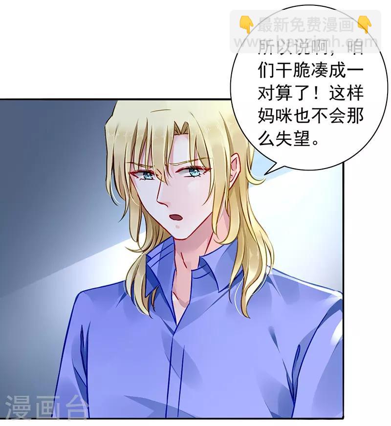第133话 假怀孕被发现-第170话