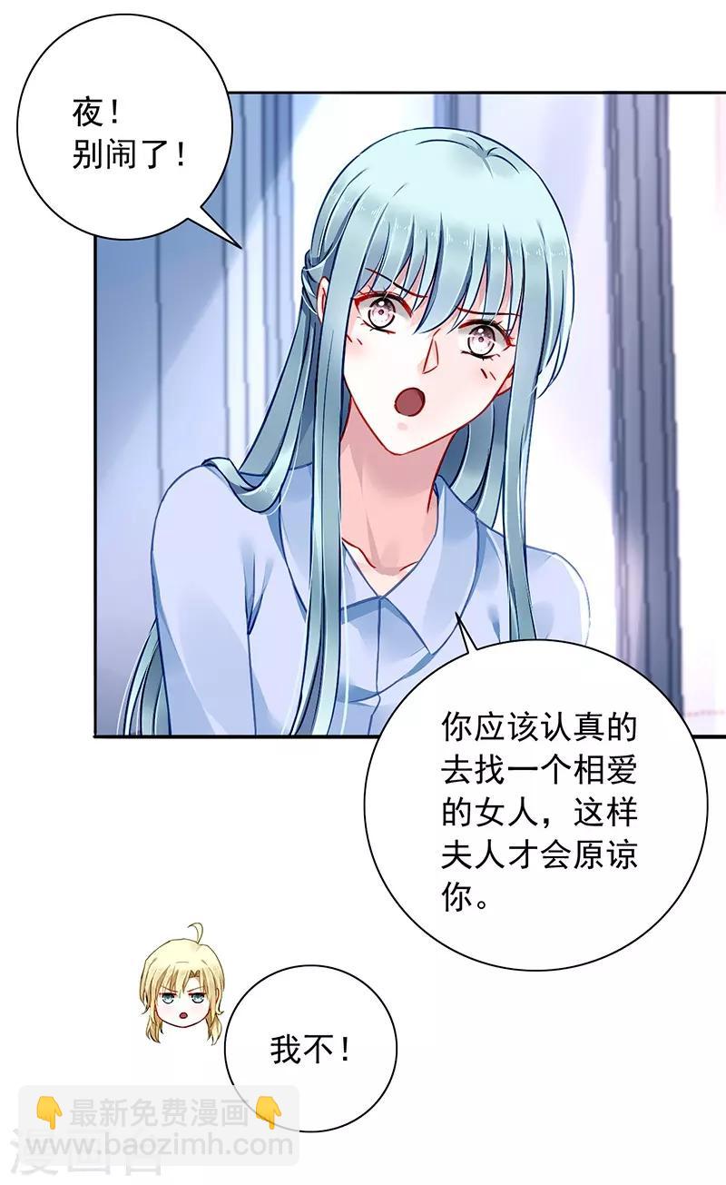 第133话 假怀孕被发现-第170话