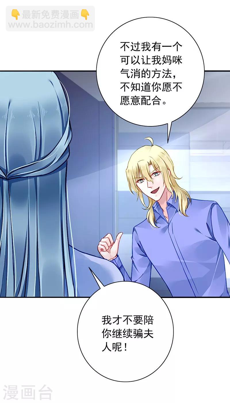 第133话 假怀孕被发现-第170话