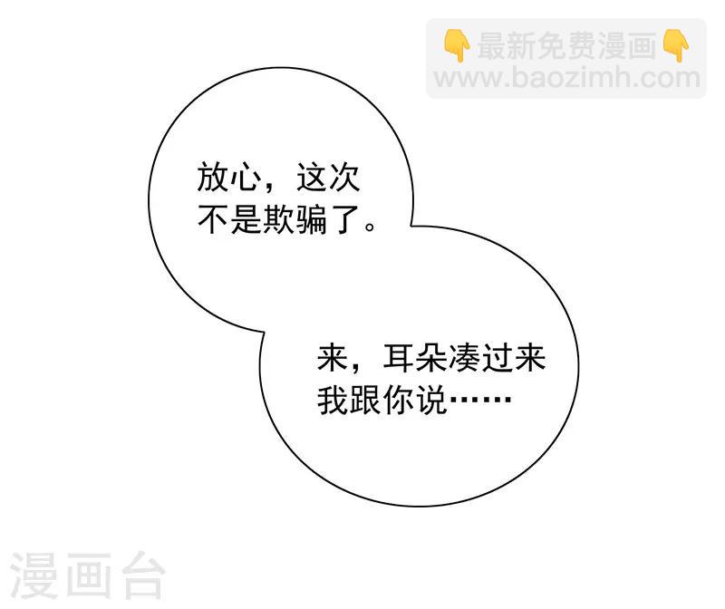 第133话 假怀孕被发现-第170话