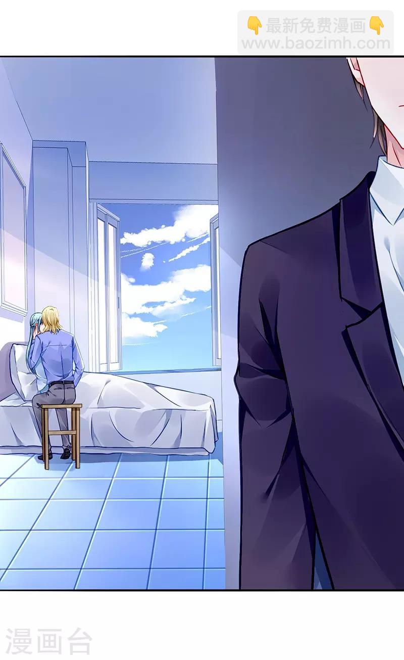 第133话 假怀孕被发现-第170话