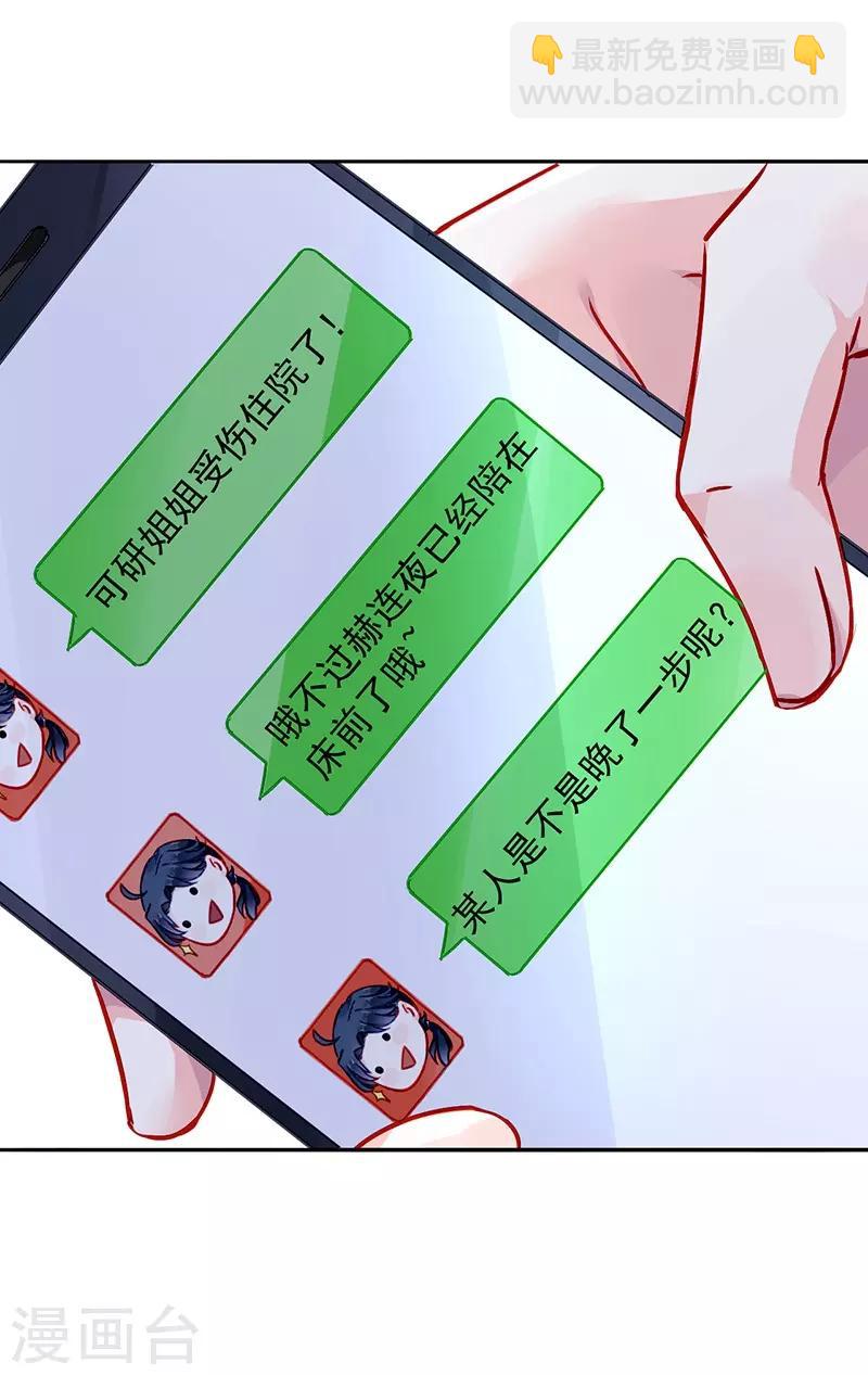 第133话 假怀孕被发现-第170话